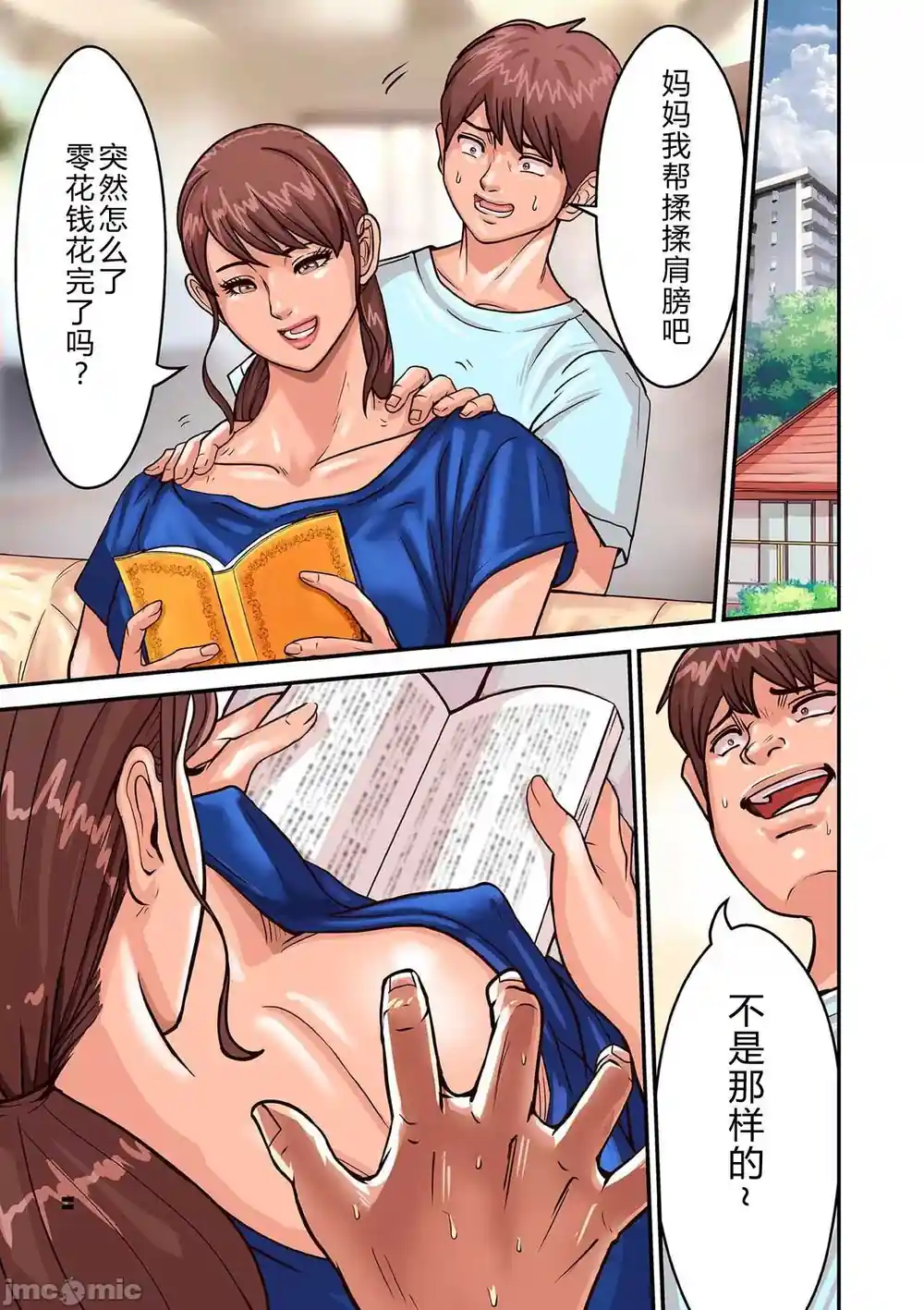 漫画页面