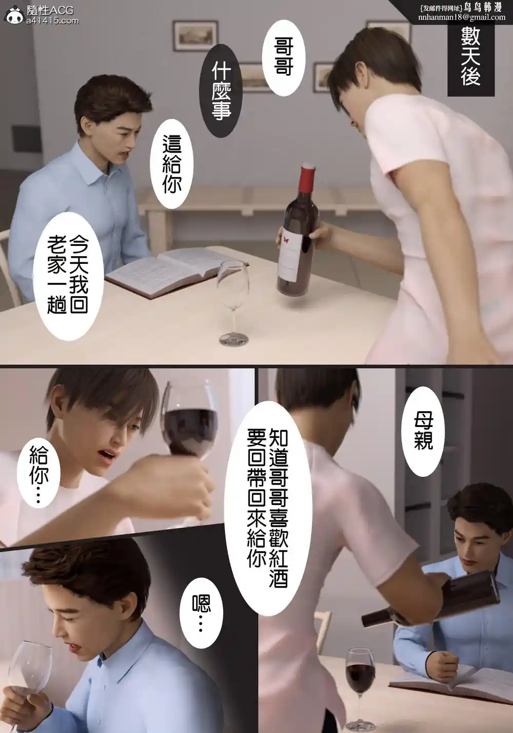 漫画页面