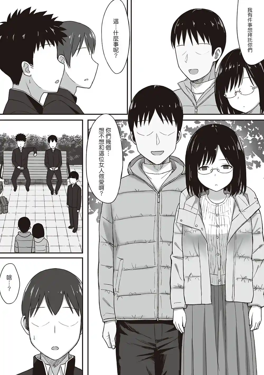 漫画页面