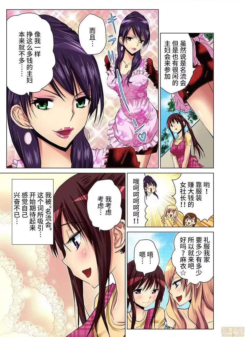 漫画页面