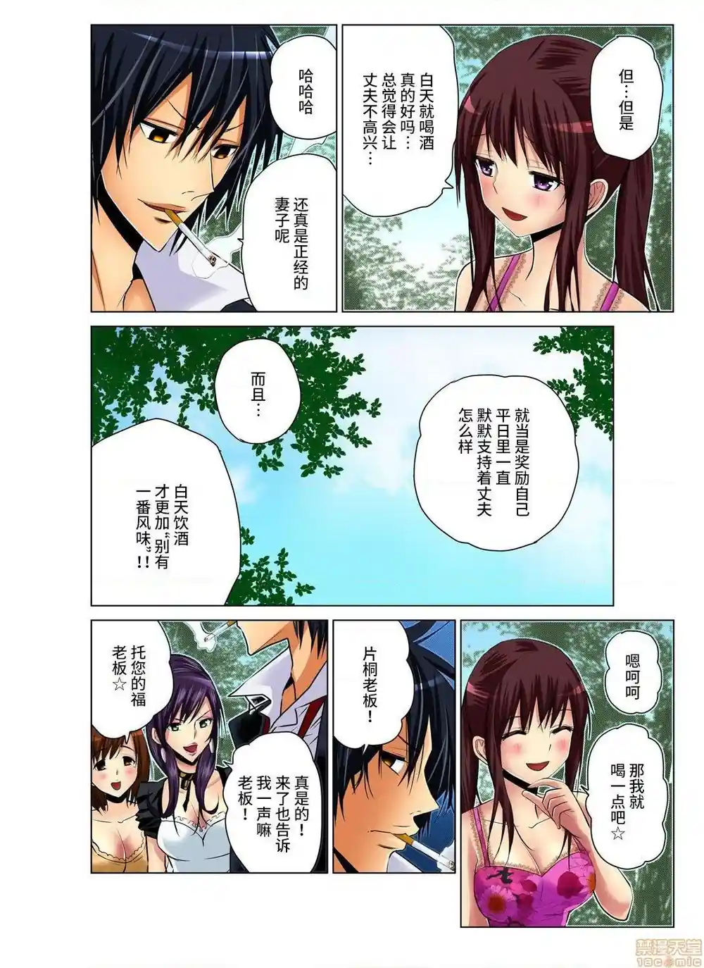 漫画页面