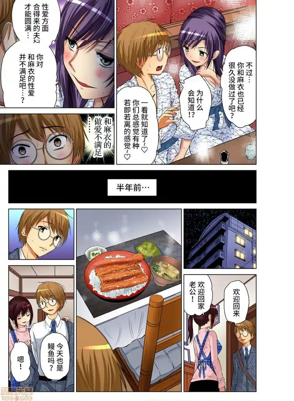 漫画页面