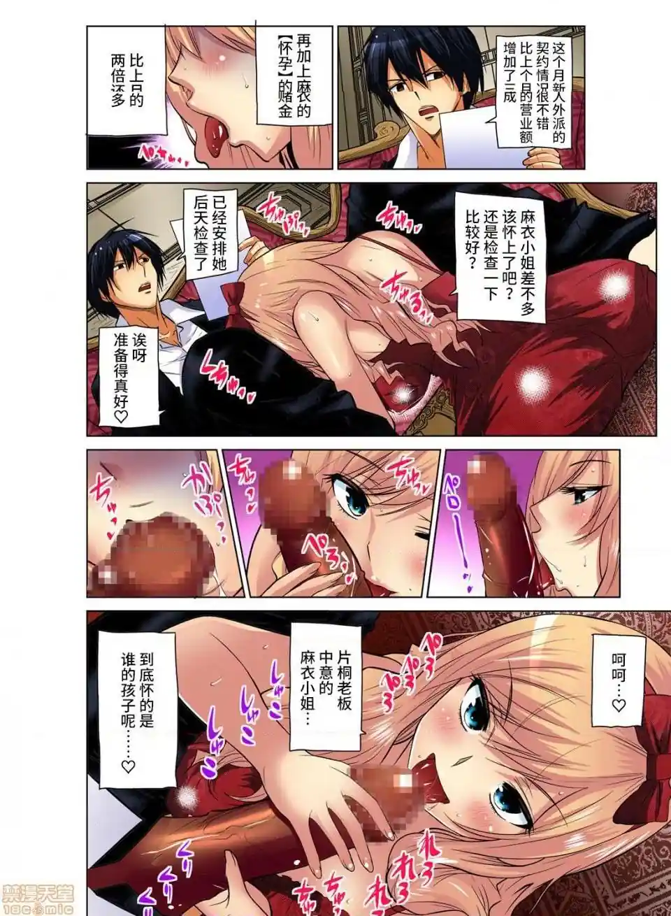漫画页面