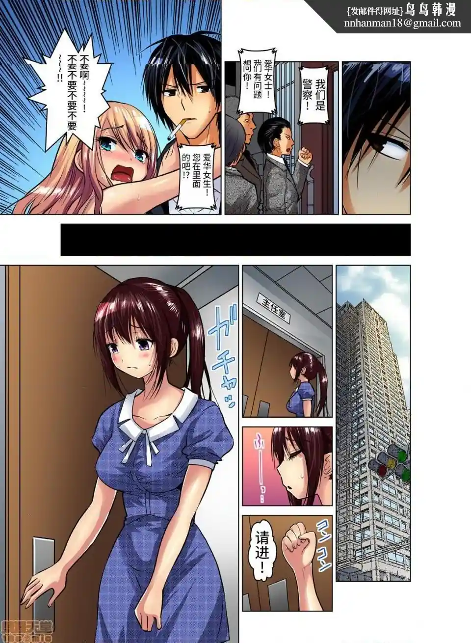 漫画页面
