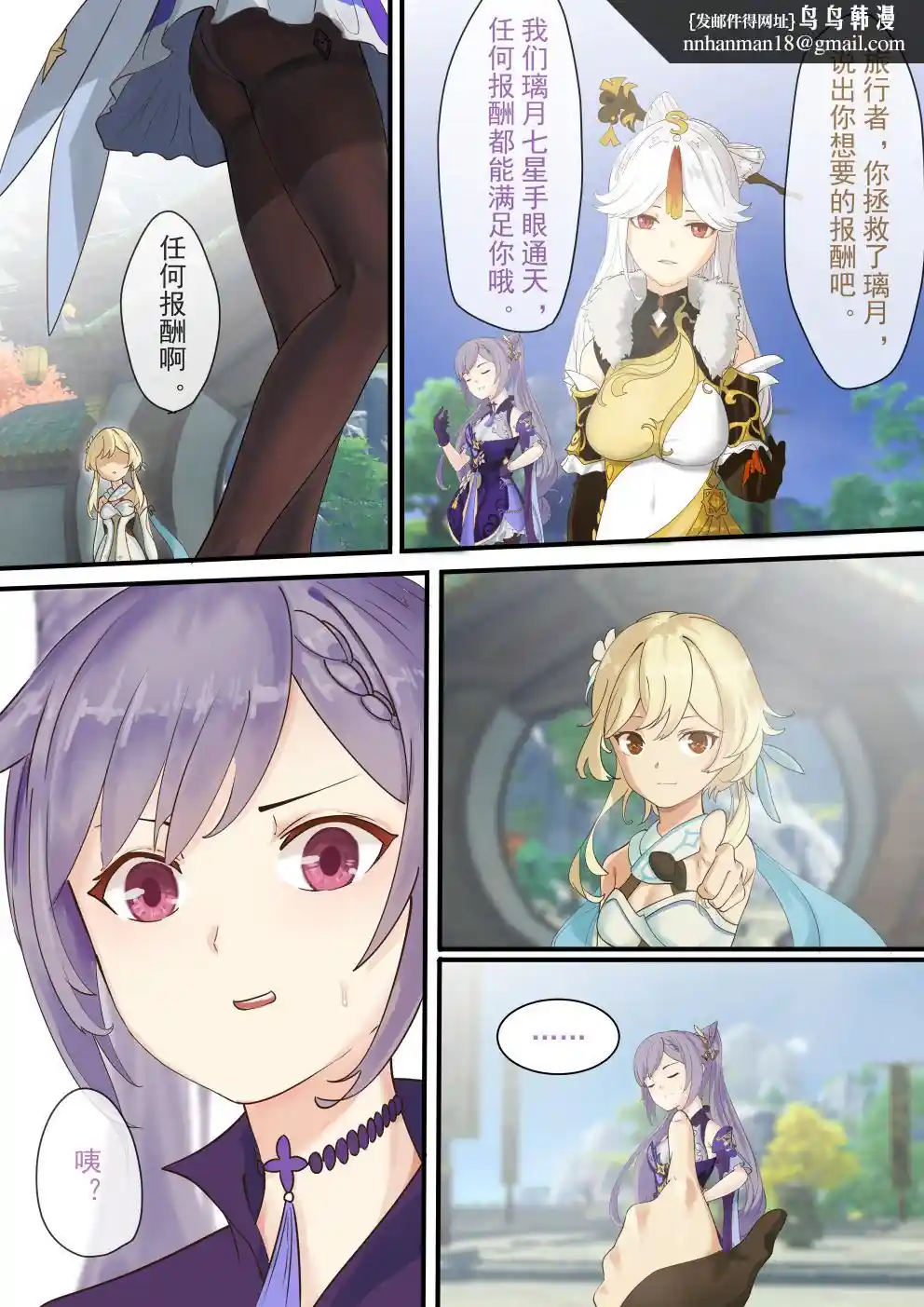漫画页面