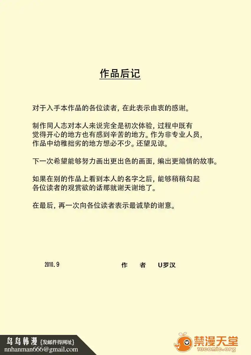 漫画页面