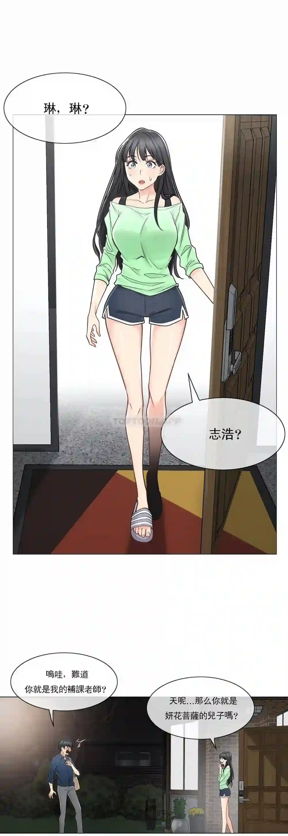漫画页面
