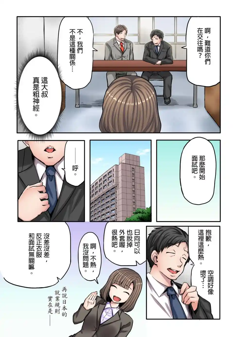 漫画页面