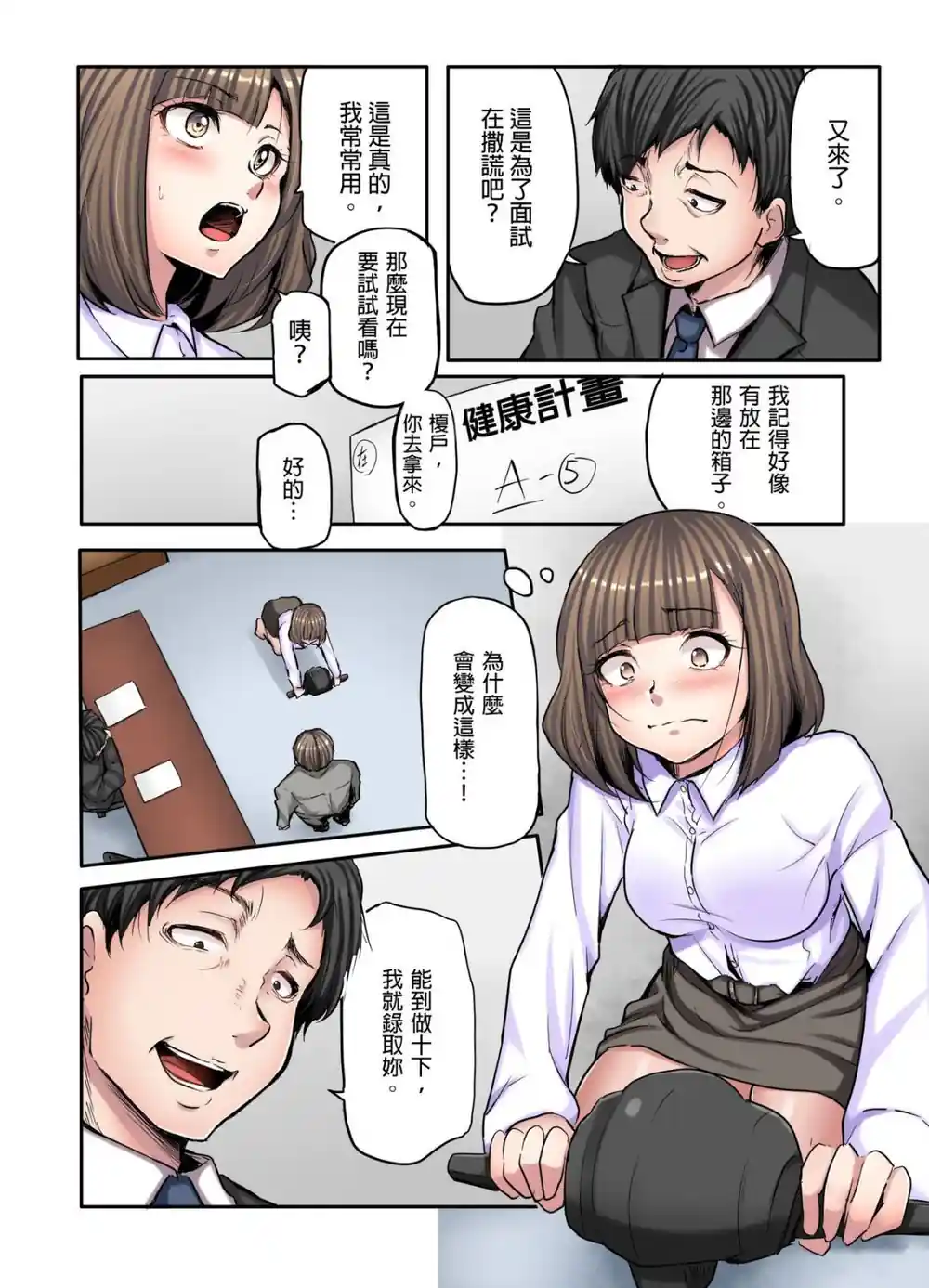 漫画页面