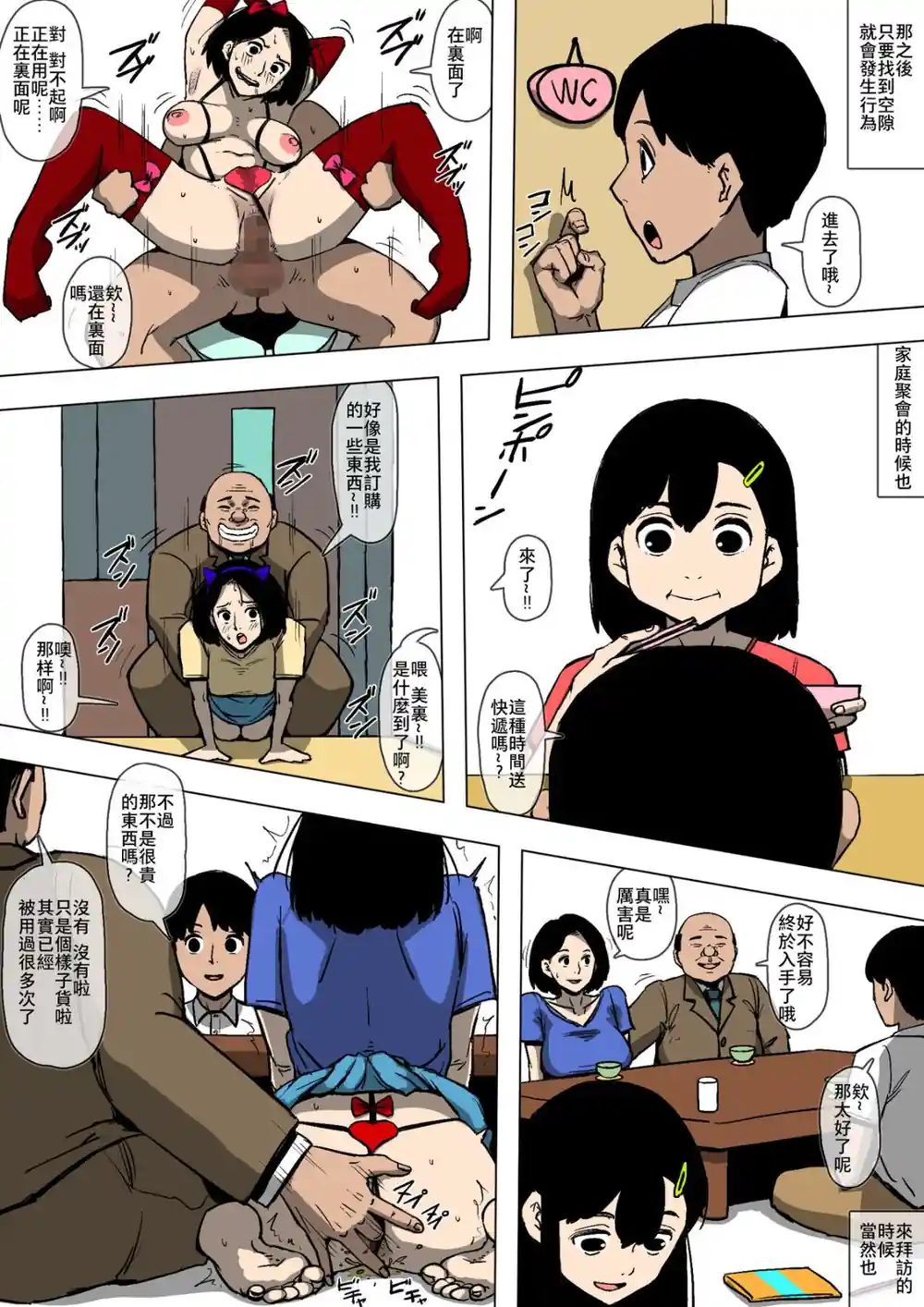 漫画页面