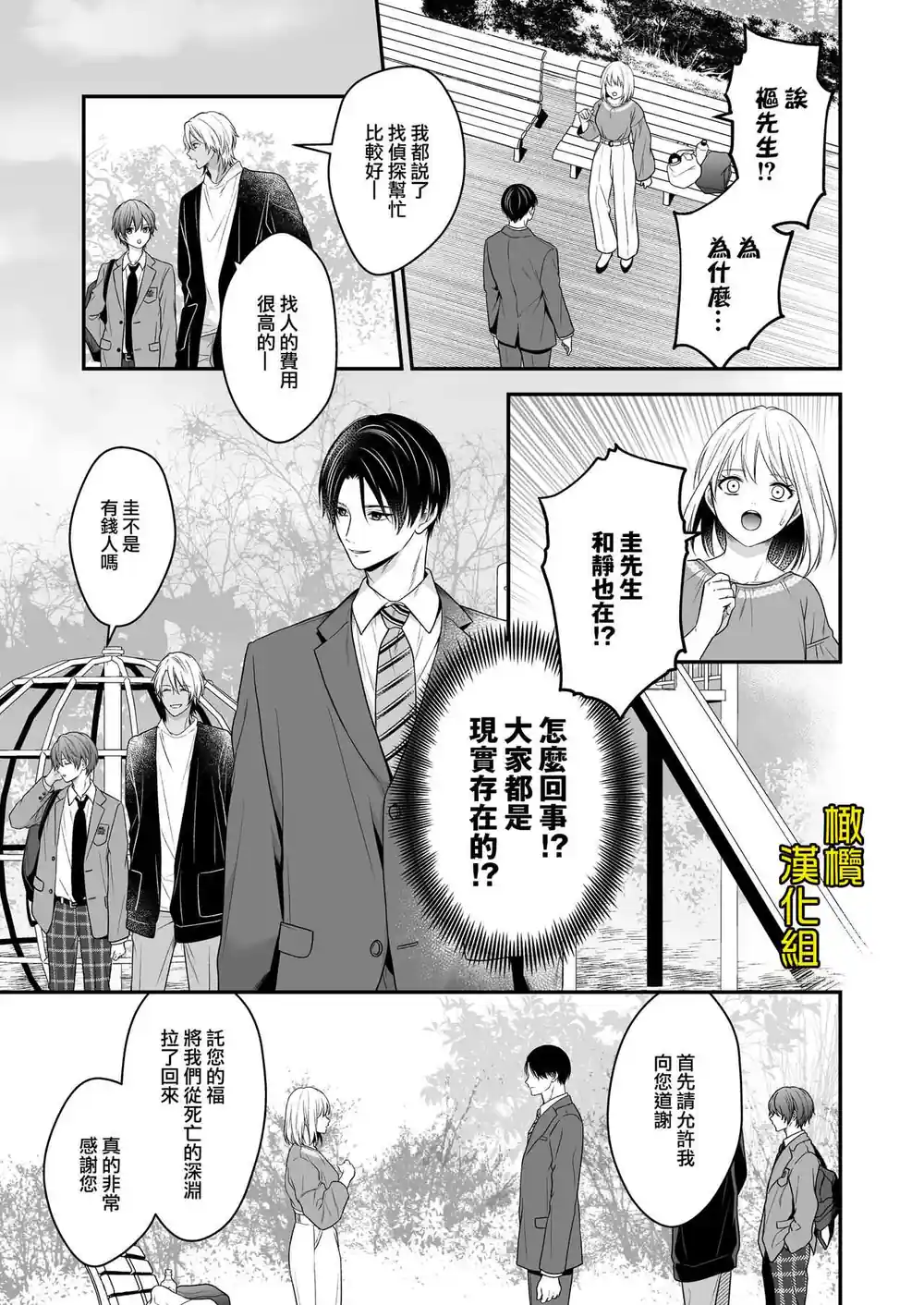 漫画页面