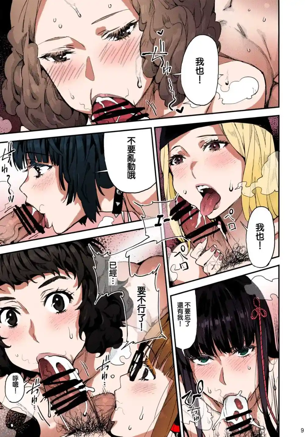漫画页面