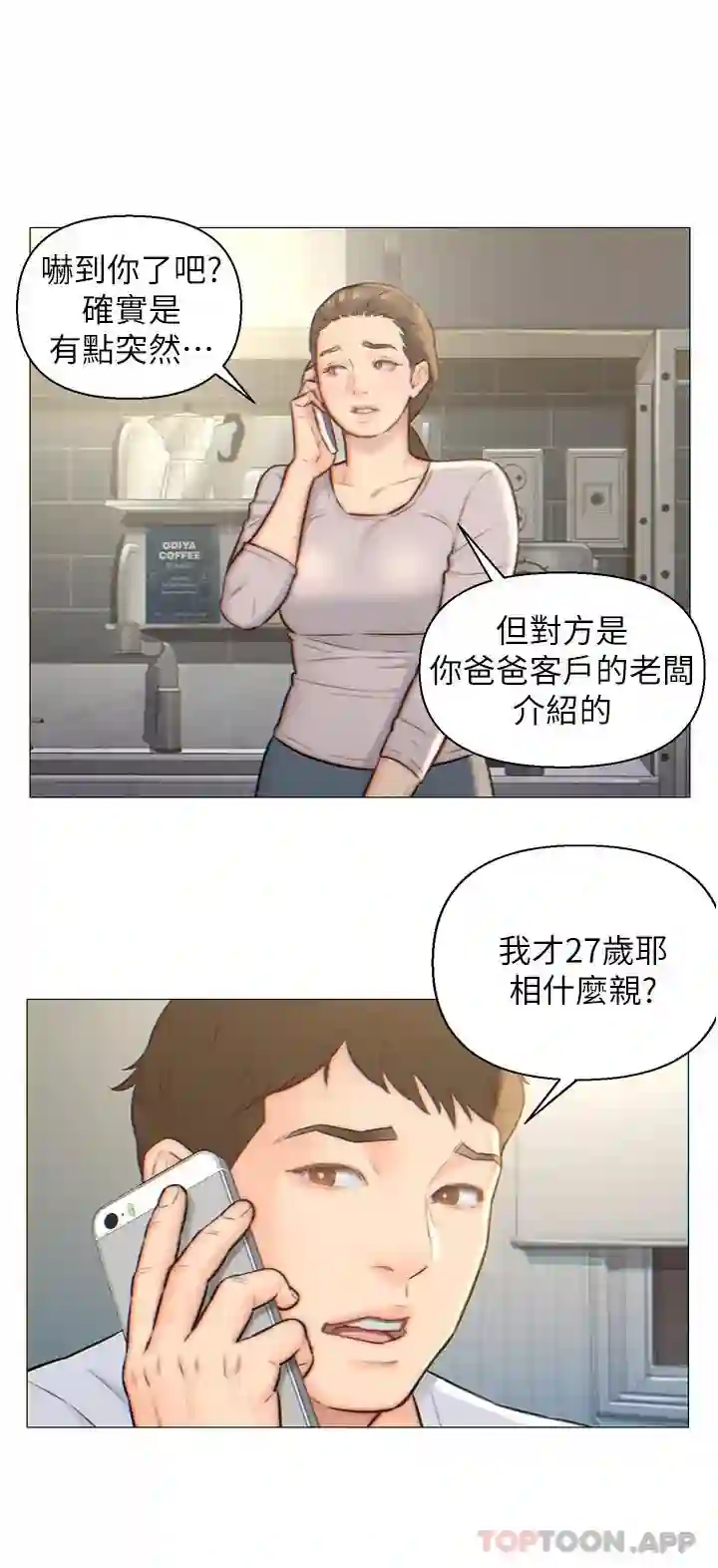 漫画页面