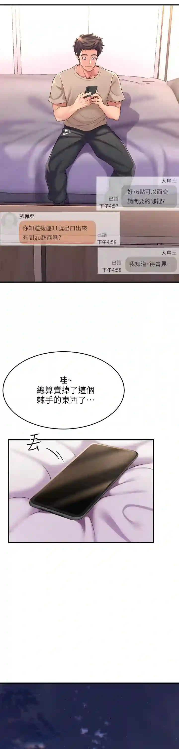 漫画页面