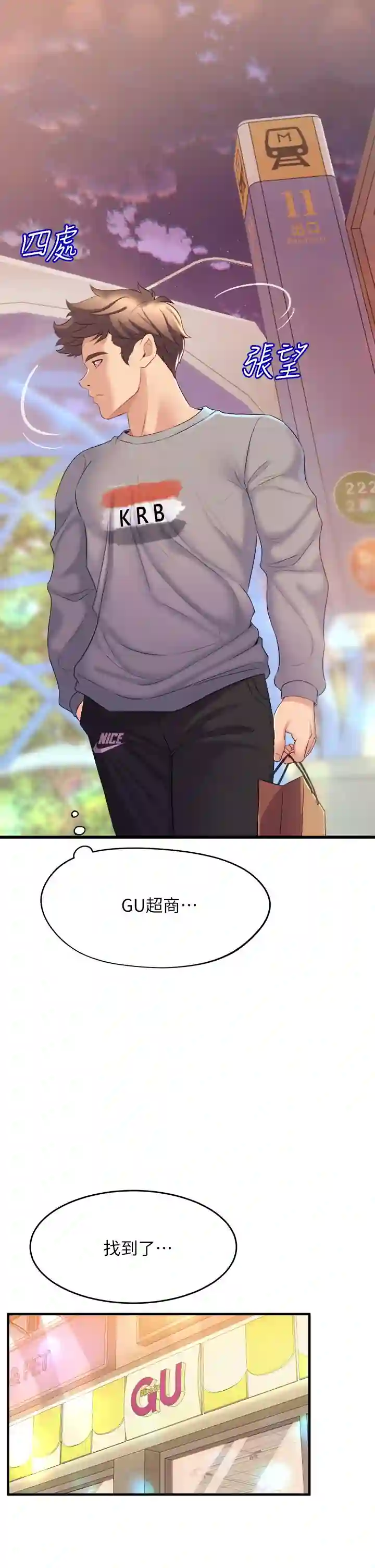 漫画页面