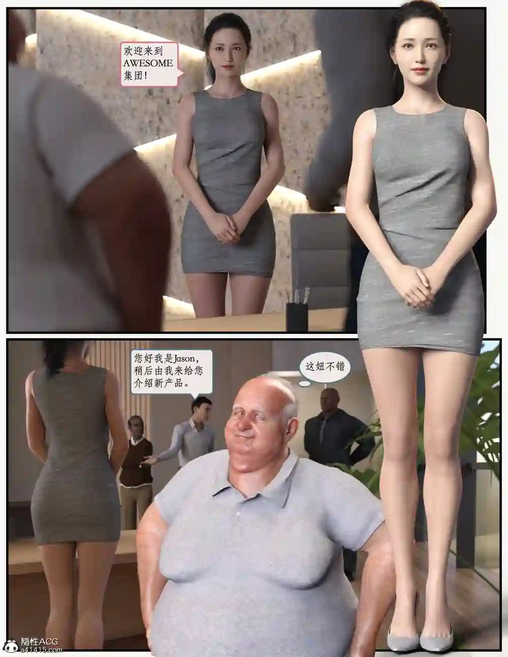 漫画页面