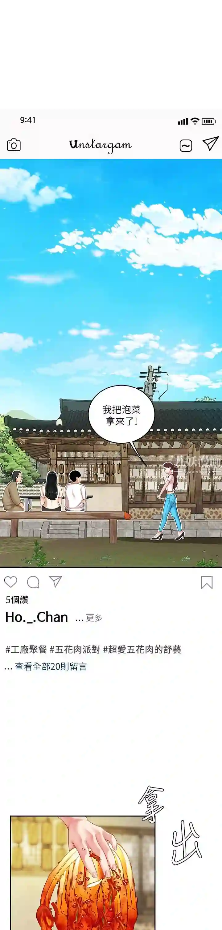 漫画页面