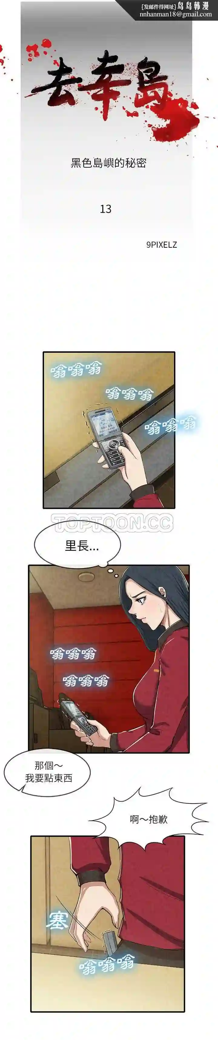 漫画页面