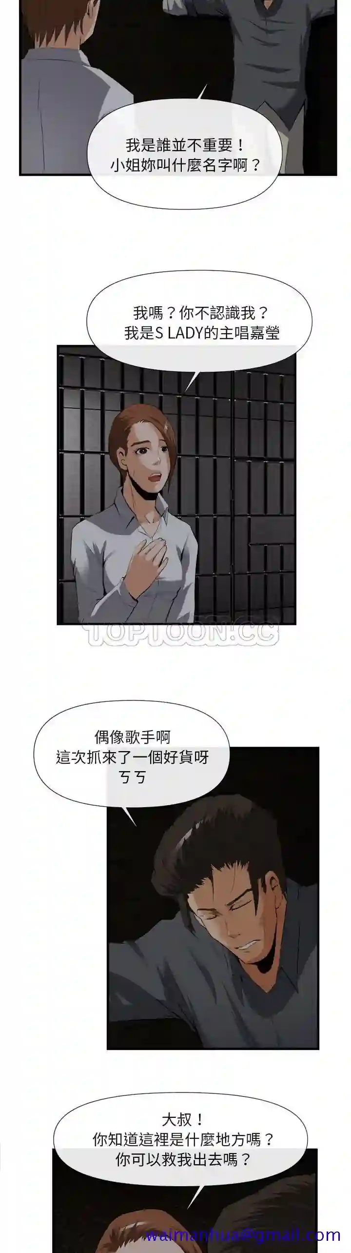 漫画页面