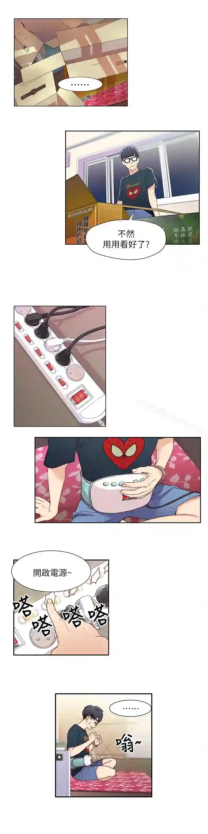 漫画页面