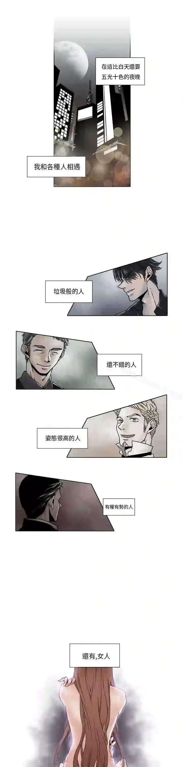 漫画页面