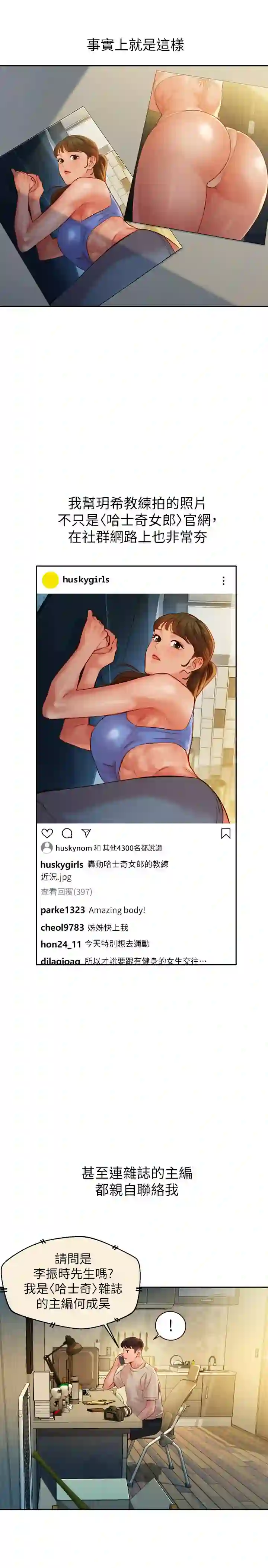 漫画页面